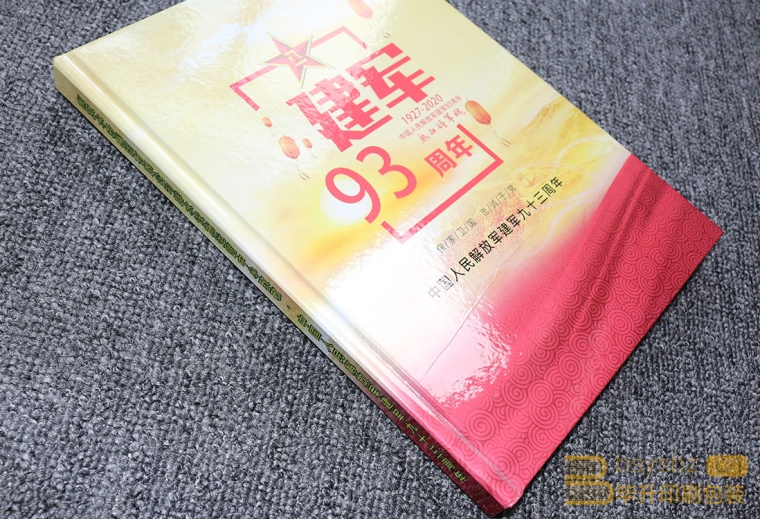 建军93周年蝴蝶装画册新半岛娱乐有限公司制作