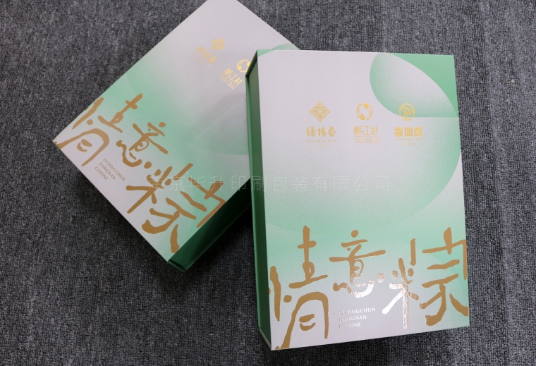 粽情粽义精品礼盒定制、高端礼盒生产