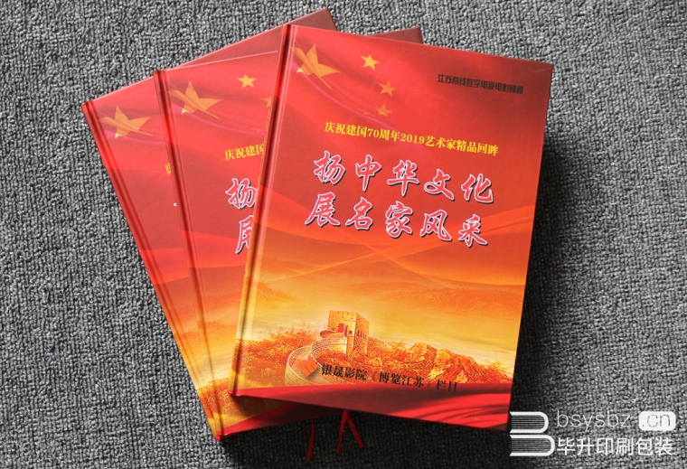 扬中华文化展名家风采、精装画册新半岛娱乐有限公司