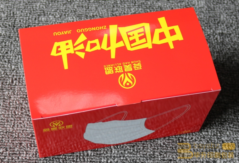 中国加油支援一线抗疫口罩盒新半岛娱乐有限公司