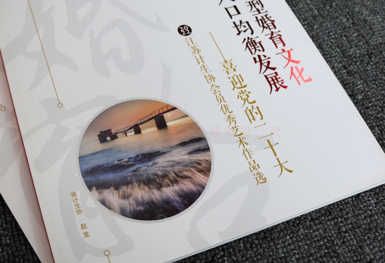 江苏书画作品展画册新半岛娱乐有限公司、高端画册定制